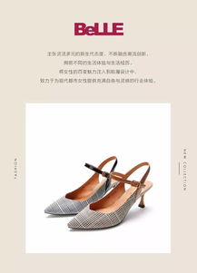 百麗 精選好鞋放 價(jià) 盛宴